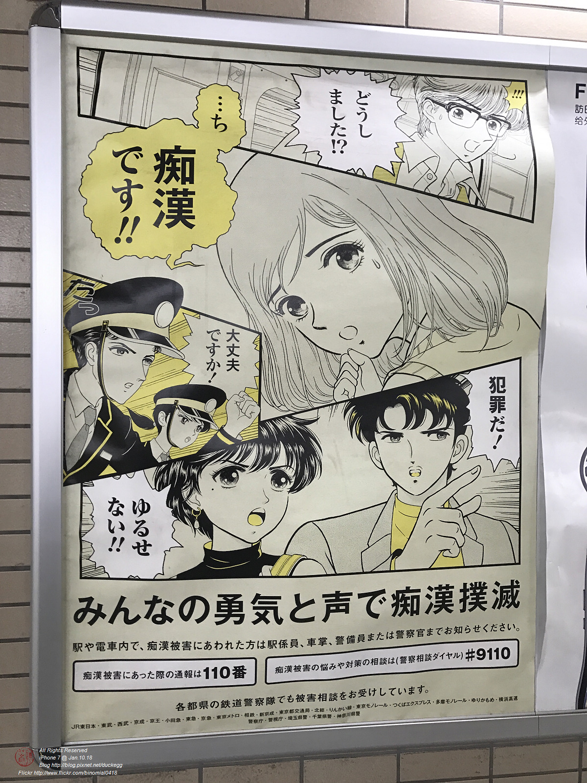 20180110142900_iPhone 7.jpg